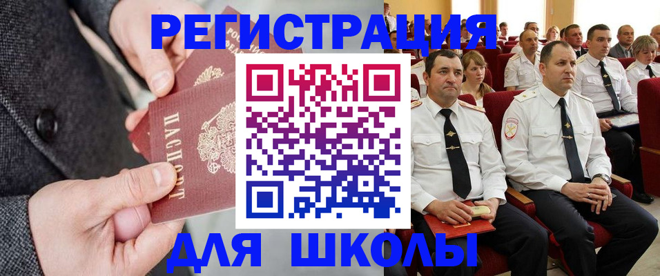 прописка 2025 в Большом Камне