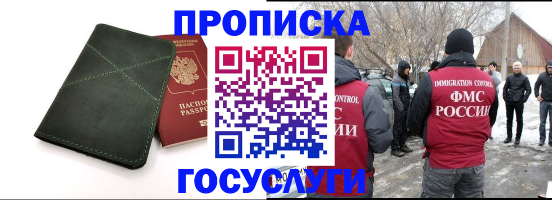 временная регистрация адрес в Большом Камне