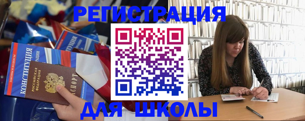 временная регистрация надежно в Большом Камне