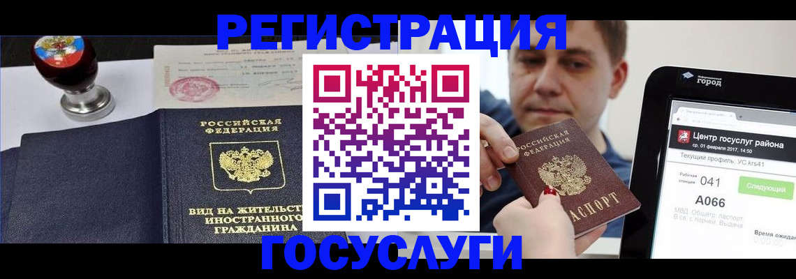 временная регистрация для школы в Большом Камне