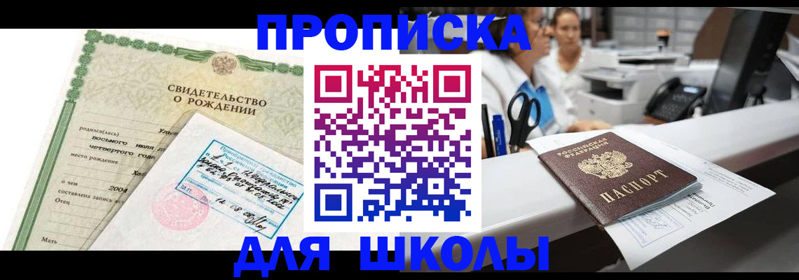 регистрация для дет. сада в Большом Камне