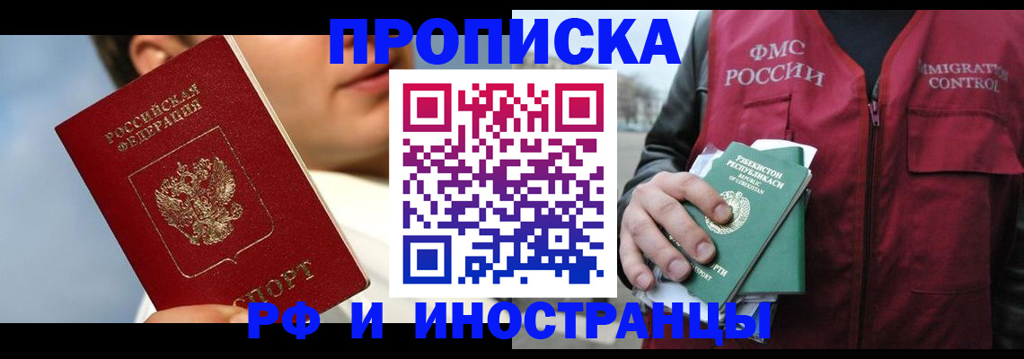 где прописаться в Большом Камне