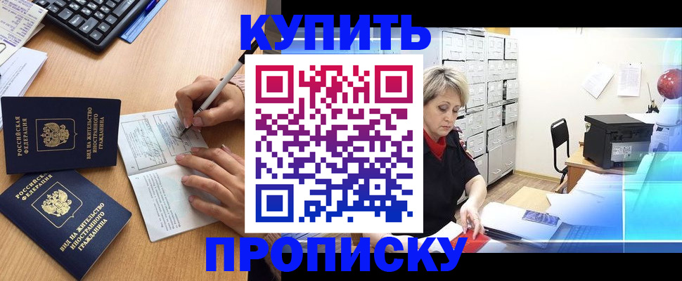 временная регистрация гарантия в Большом Камне