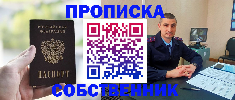 временная регистрация адрес в Большом Камне