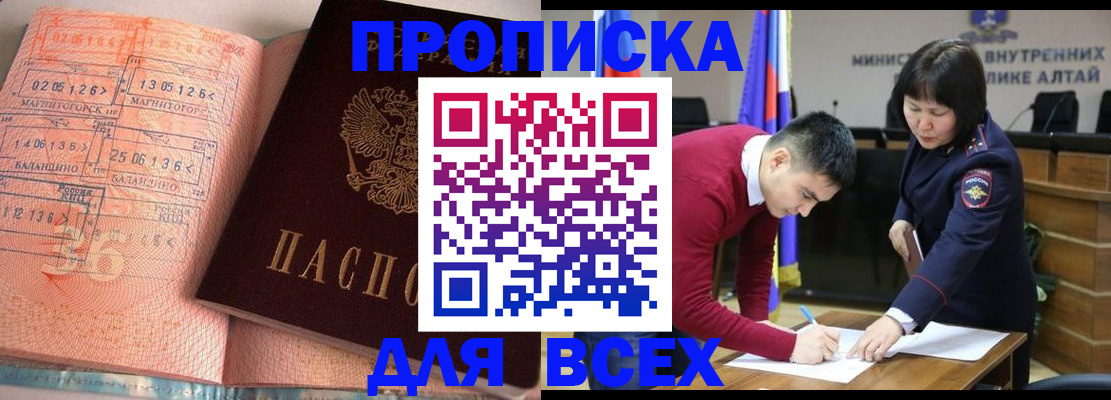 пропишу в квартире в Большом Камне