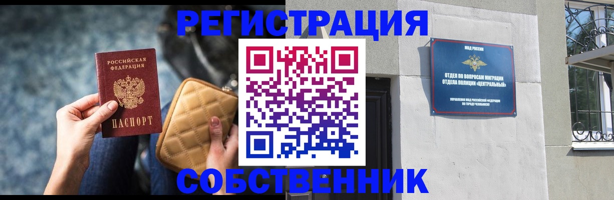 регистрация в Большом Камне