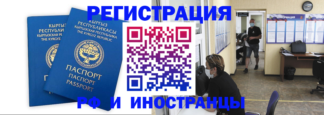 временная регистрация поиск в Большом Камне